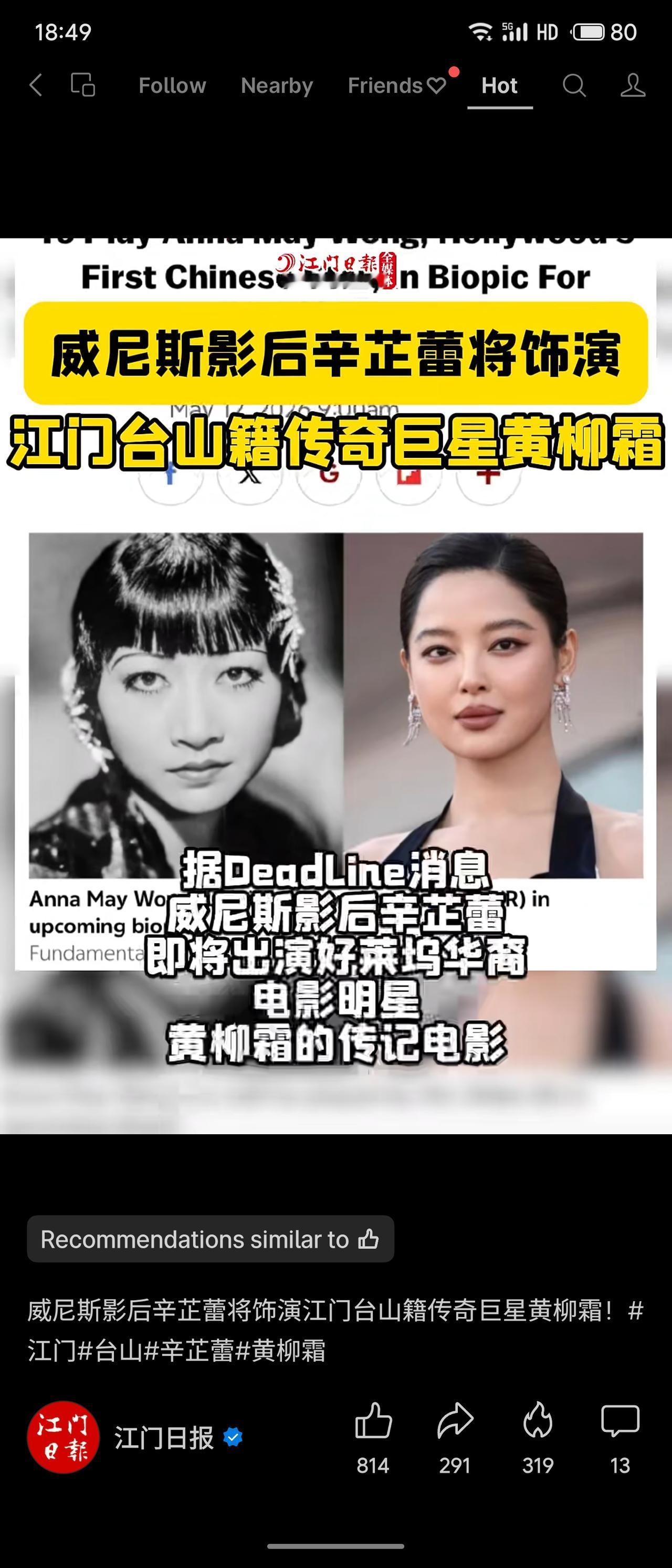 威尼斯影后辛芷蕾将出演黄柳霜传记片。黄柳霜祖籍广东江门台山，是闯荡好莱坞的华裔传