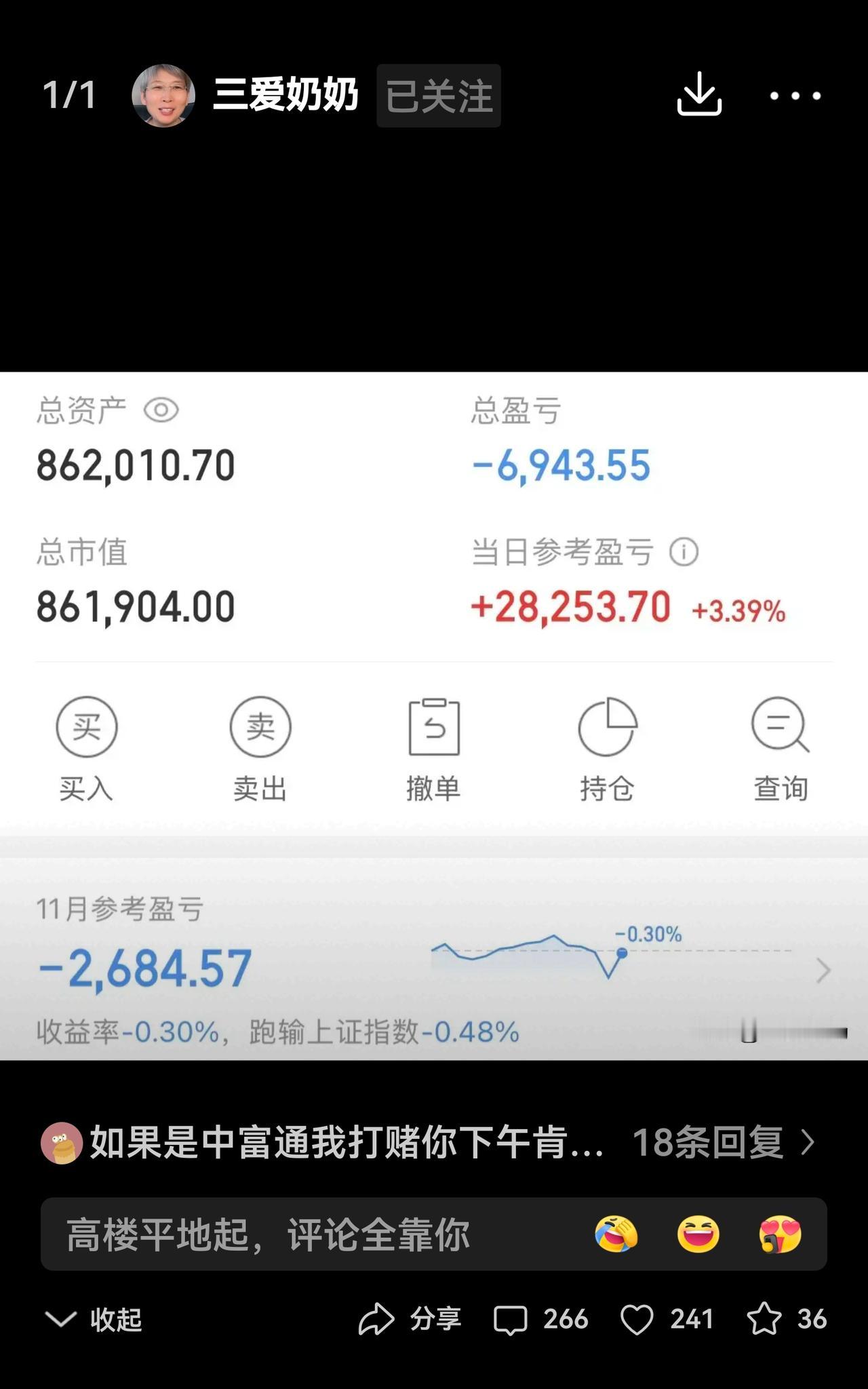 仅仅一天时间，奶奶账户余额的差值竟达到了五位数！可不是两位数、三位数，而是整整五