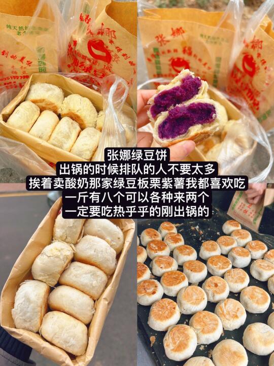 太原我反复去吃的6家小吃店！附地址！！