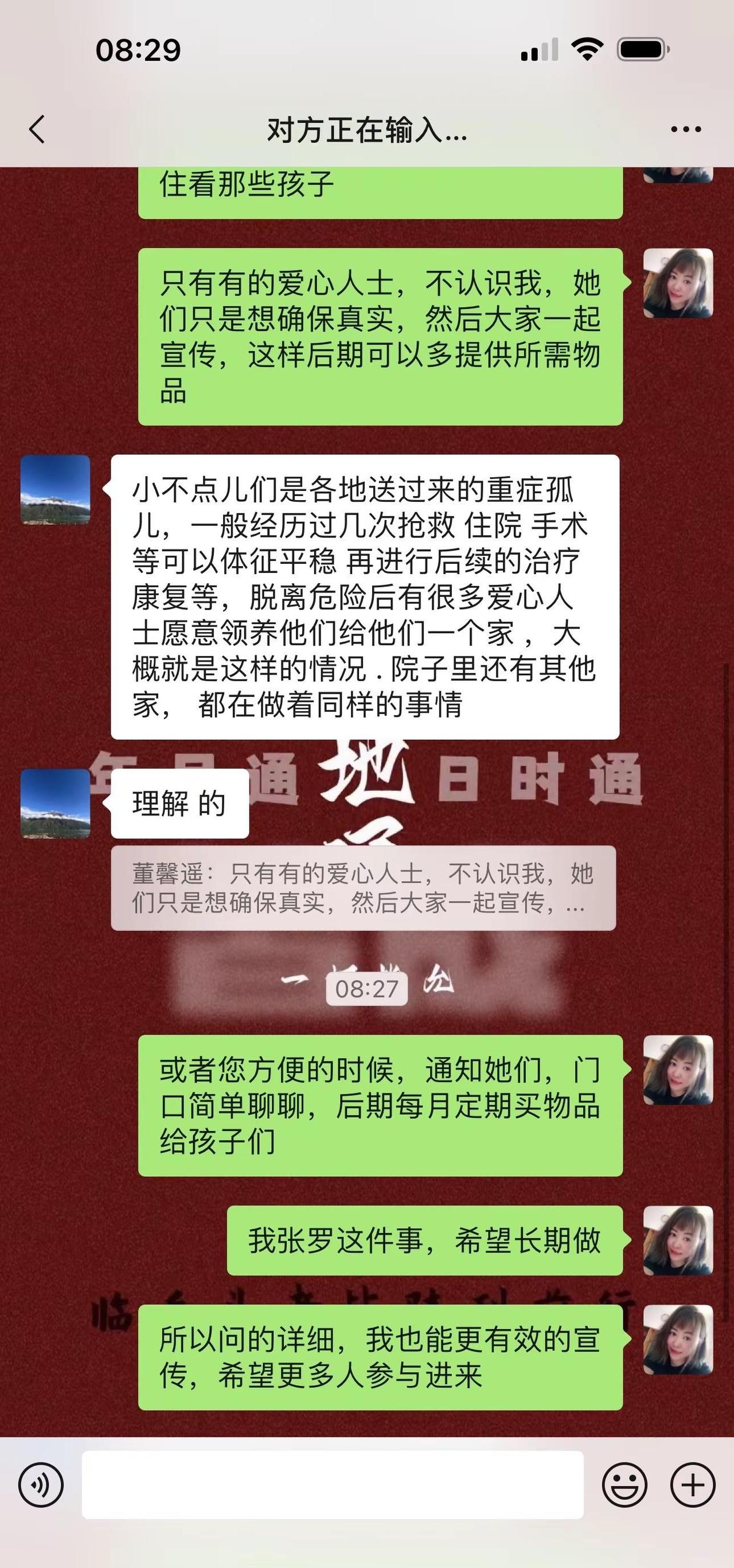 感谢所有爱心人士对重症遗弃儿童的捐赠，替孩子们感谢大家🙏🙏