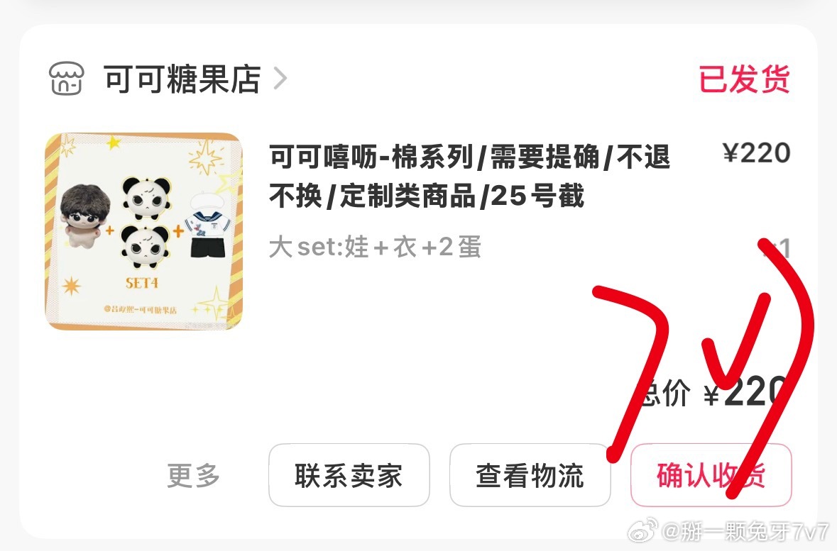 最后一天没忍住 ​​​