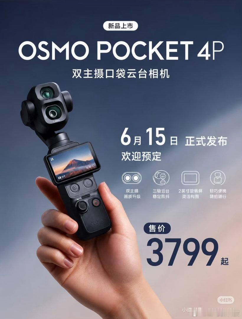 这是真的吗看网上传的，如果到时连价格都没错的话，咳咳大疆起诉影石创新