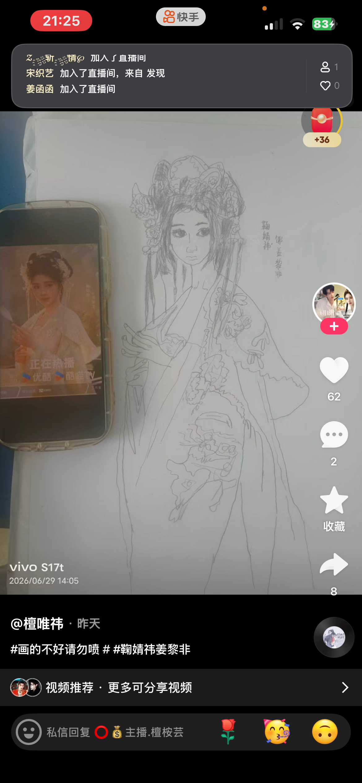 我能否骂人实在不行不会画不要花了 
