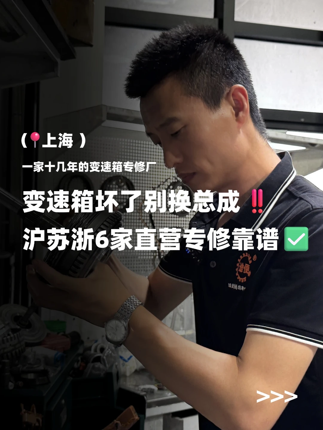 变速箱坏了别换总成 沪苏浙6家直营专修靠谱