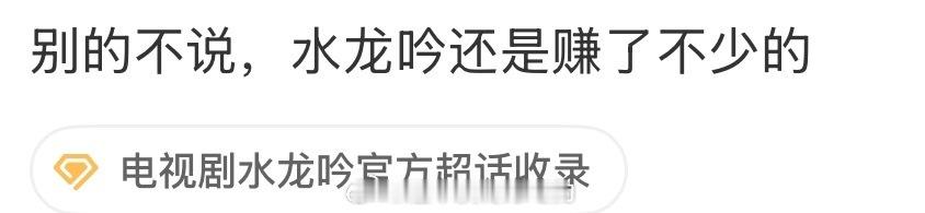 罗云熙水龙吟赚翻了🔥 