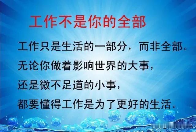 单位有自己的热爱、努力和付出，有一种永远无法割舍的情怀。那些所有平凡不起眼的日子