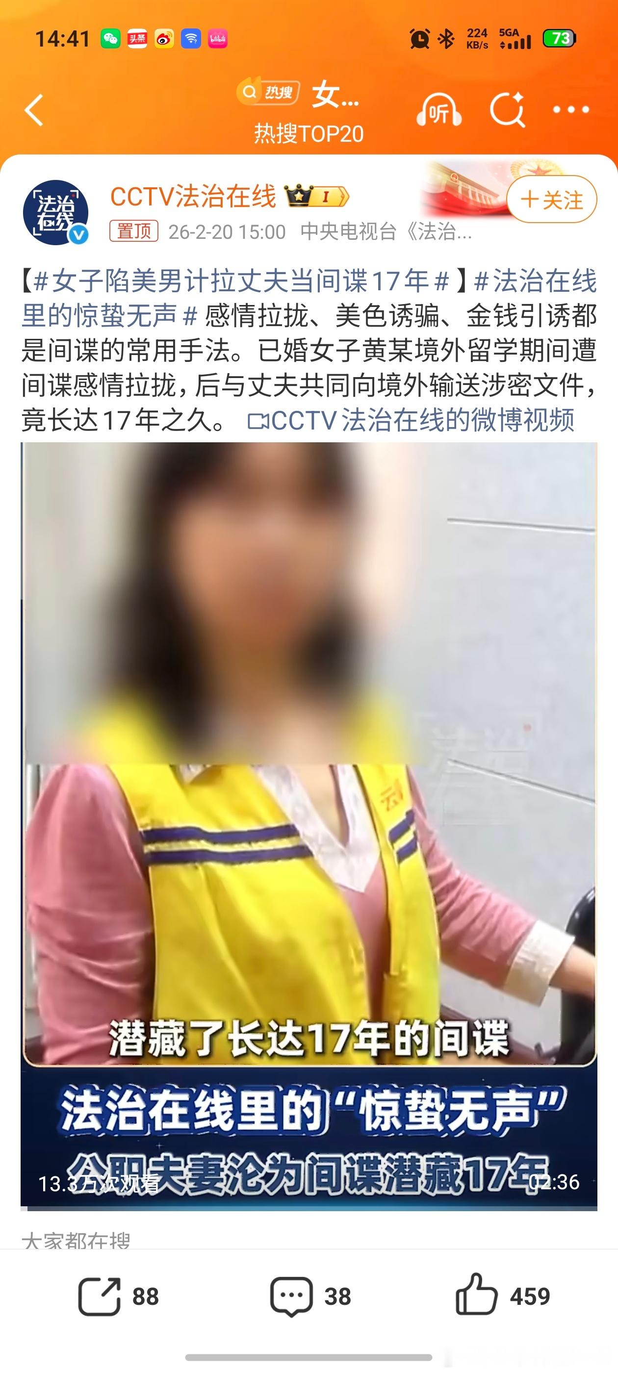 女子陷美男计拉丈夫当间谍17年要素拉满了，海外留学被间谍感情拉拢，后面又和丈夫共