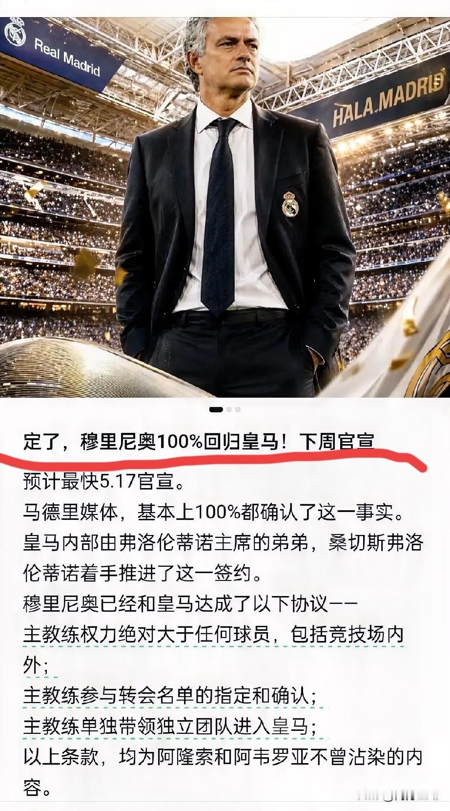 穆里尼奥重回皇马？不知道是不是真的。虽然喜欢的是“农夫三拳”克洛普，​但刷到这个