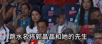 #跳水名将郭晶晶和她的先生# 怎么不是呢[偷笑][偷笑] ​​​
