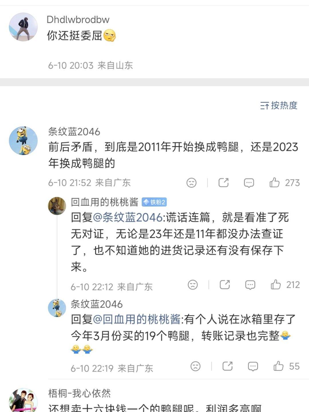 为什么这么多年无人发现指鸭为鹅¹ 这个人谎话成篇啊！注意到，民间的很多奸诈都离不