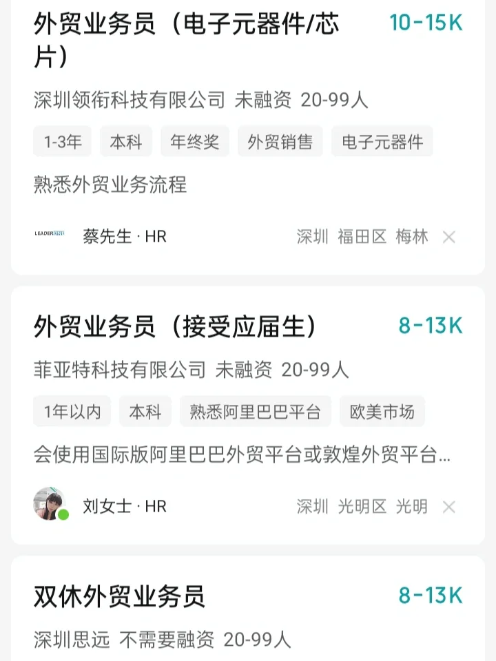 25岁女生，做外贸3年收入变化