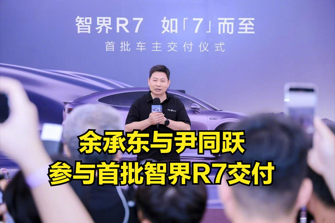 只能说年轻人越来越相信科技带来的力量，智界R7首批交付的以年轻车主为多。
只有当