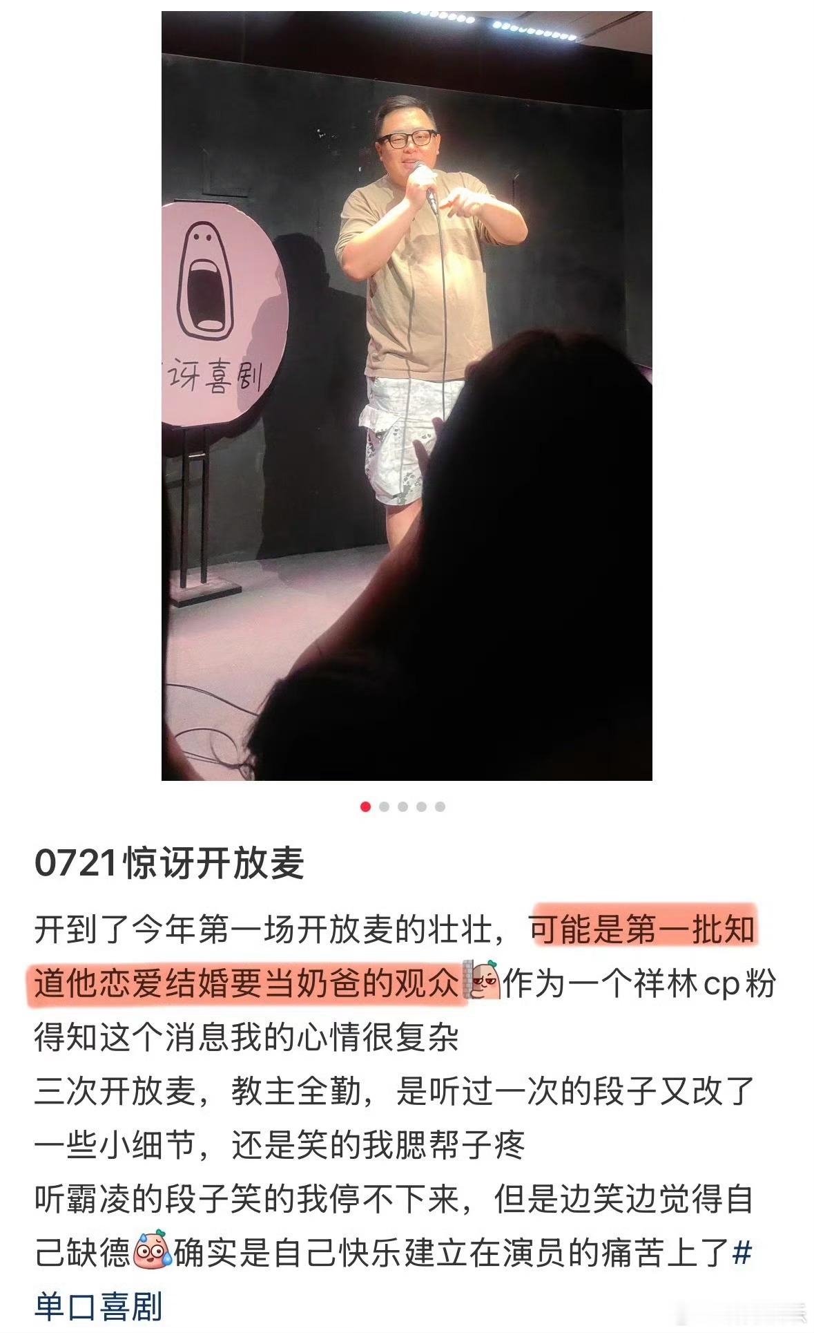 阎鹤祥闷声干大事 阎鹤祥自曝已婚当爸！恭喜恭喜～ 壮壮真是闷声干大事啊[666]