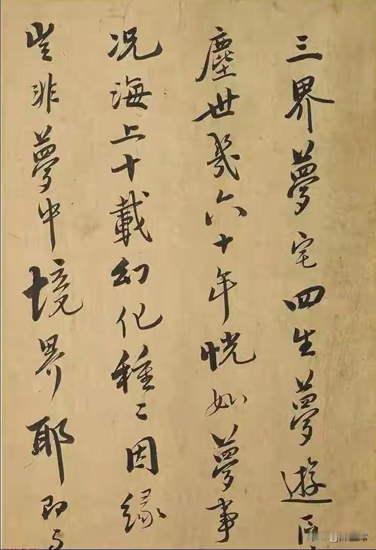 明代高僧憨山德清，俗姓蔡，号憨山，安徽全椒人，是“明末四高僧”之一，在僧俗两界影