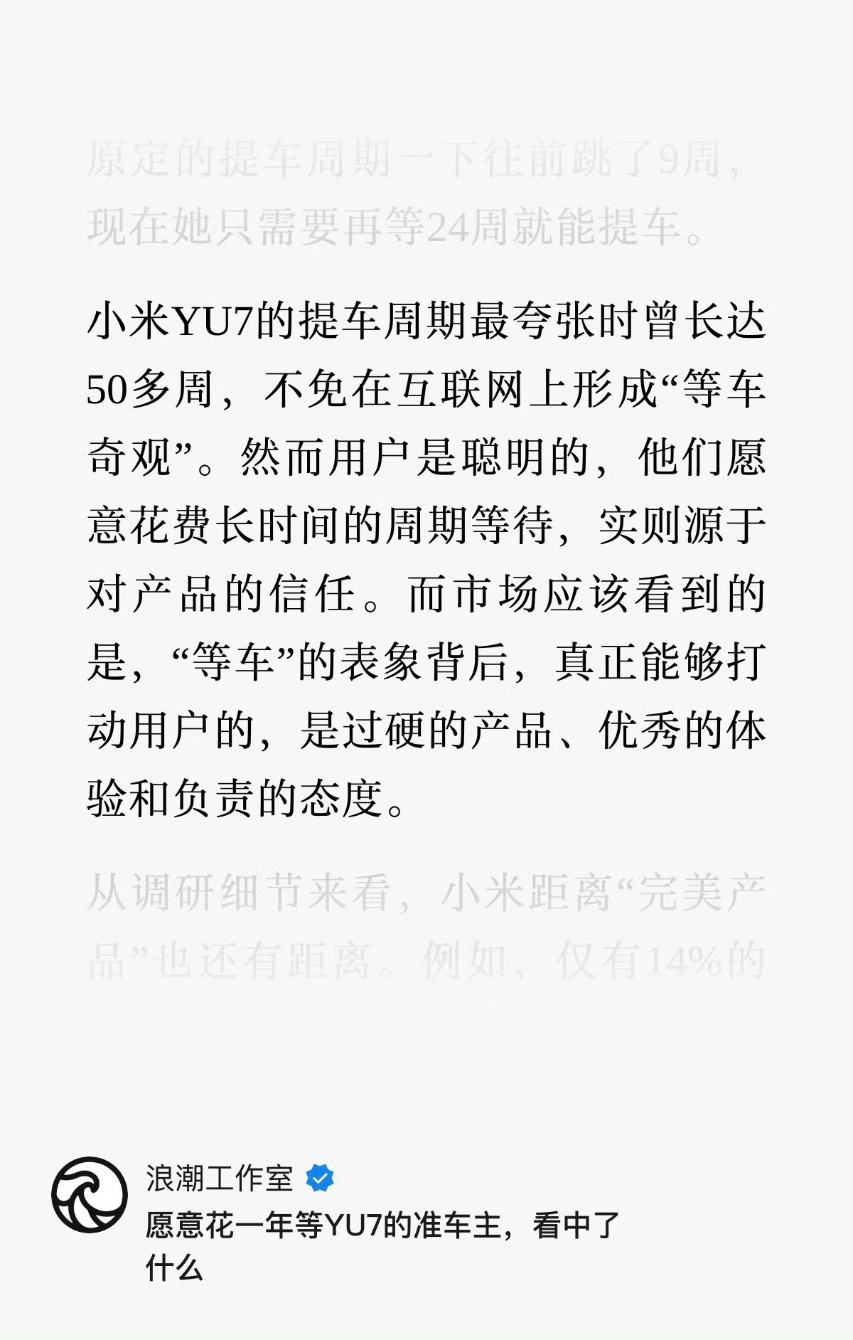 等一件衣服预售要一两个月，等一台能提升生活品质的好车，为什么不行？年轻人愿意为小