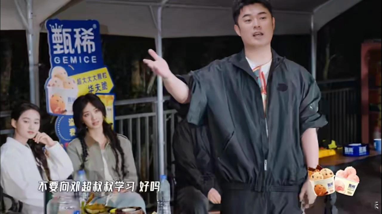 陈赫和邓超都要吃酸蚂蚁，邓超让马頔代他吃了，陈赫喊话安安和妹妹，不要退缩不要向邓