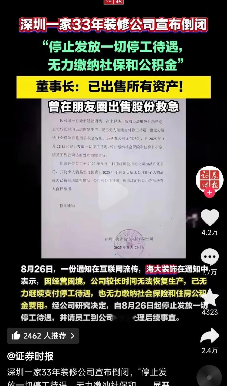 南山写字楼跌到住宅半价

曾经闭眼买的“印钞机”，现在成了房东噩梦

一家做芯片