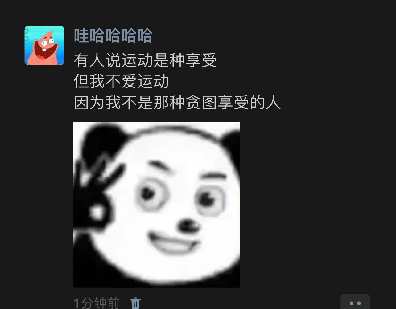 我就不是那贪图享受的人[二哈] ​​​