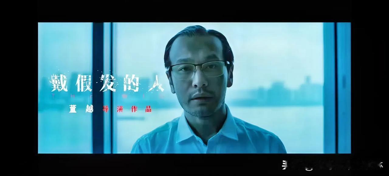 #黄晓明秃头造型#
黄晓明这个秃头造型和当初刘昊然有一部电影里的秃头造型很像，都