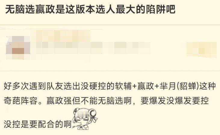 无脑选嬴政是这版本选人，最大的陷阱吗？  