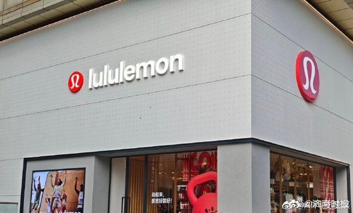 【#Lululemon被正式调查#】#Lululemon被指含致癌化学物# 近日