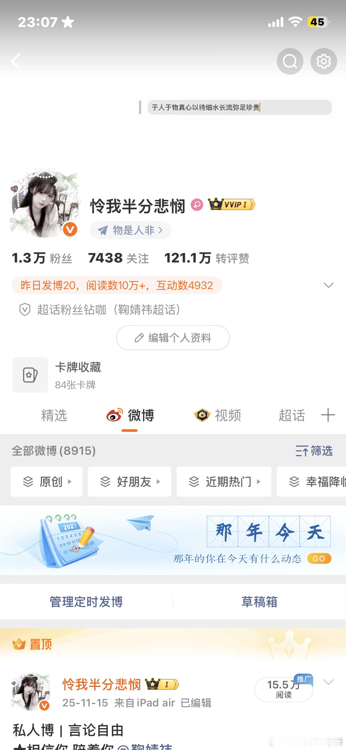 天使们 该互动了 ​​​