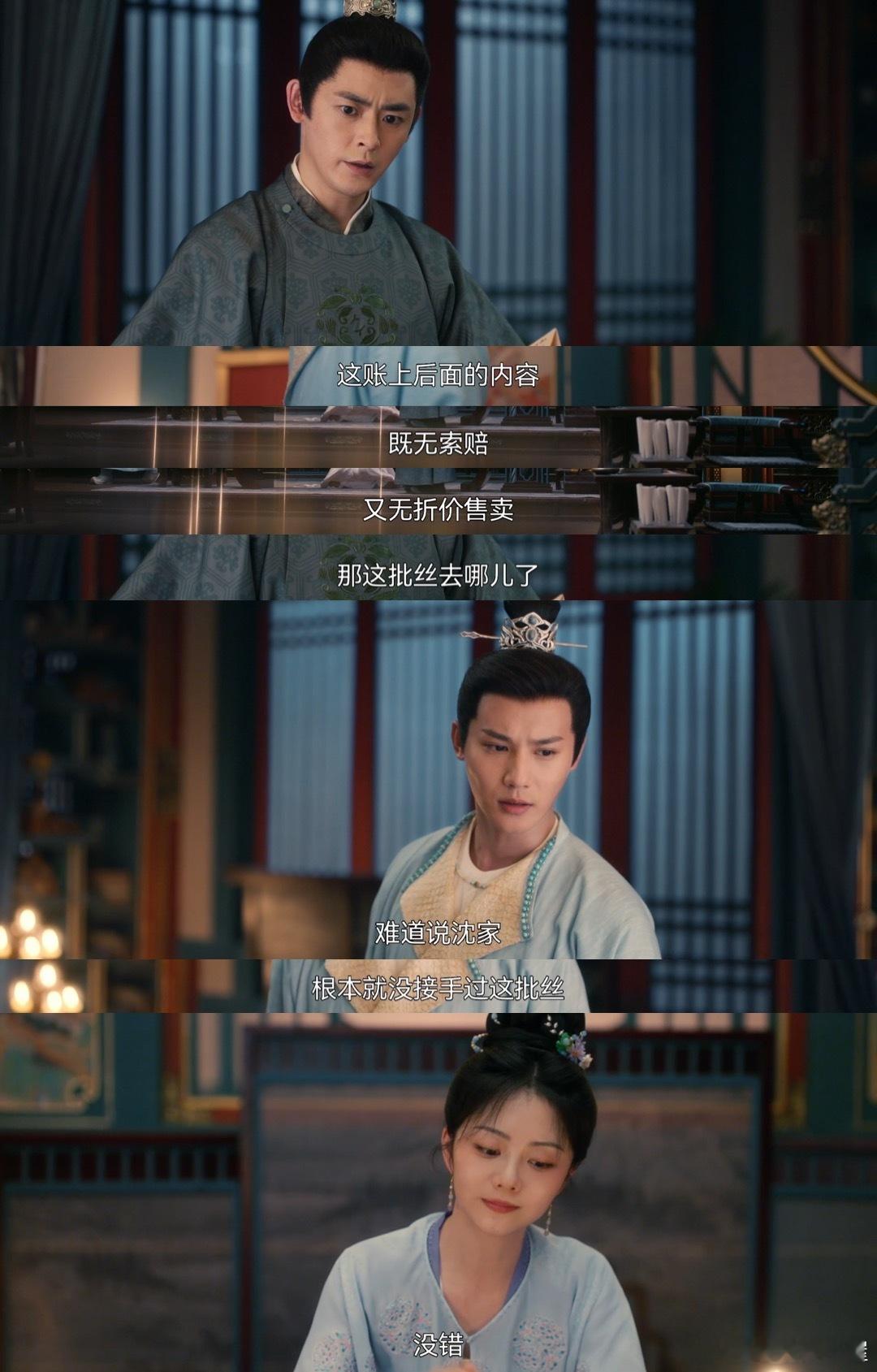 谁家男女主半夜约会看账本啊 好家伙，第一次看到约会的项目是看账本，对于两个人的操