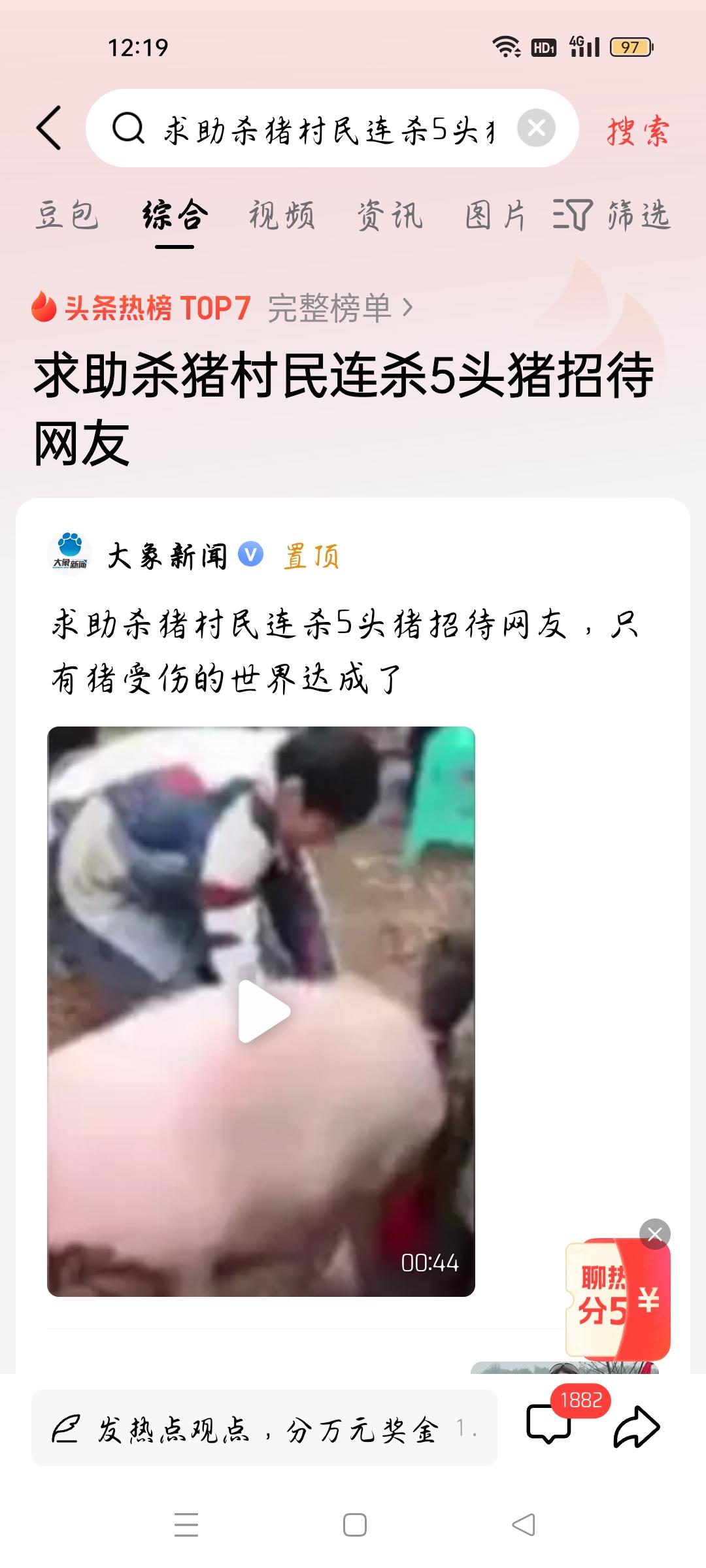 求助杀猪村民连杀5头猪招待网友，我想说
据大象新闻报道，求助杀猪村民连杀5头猪招