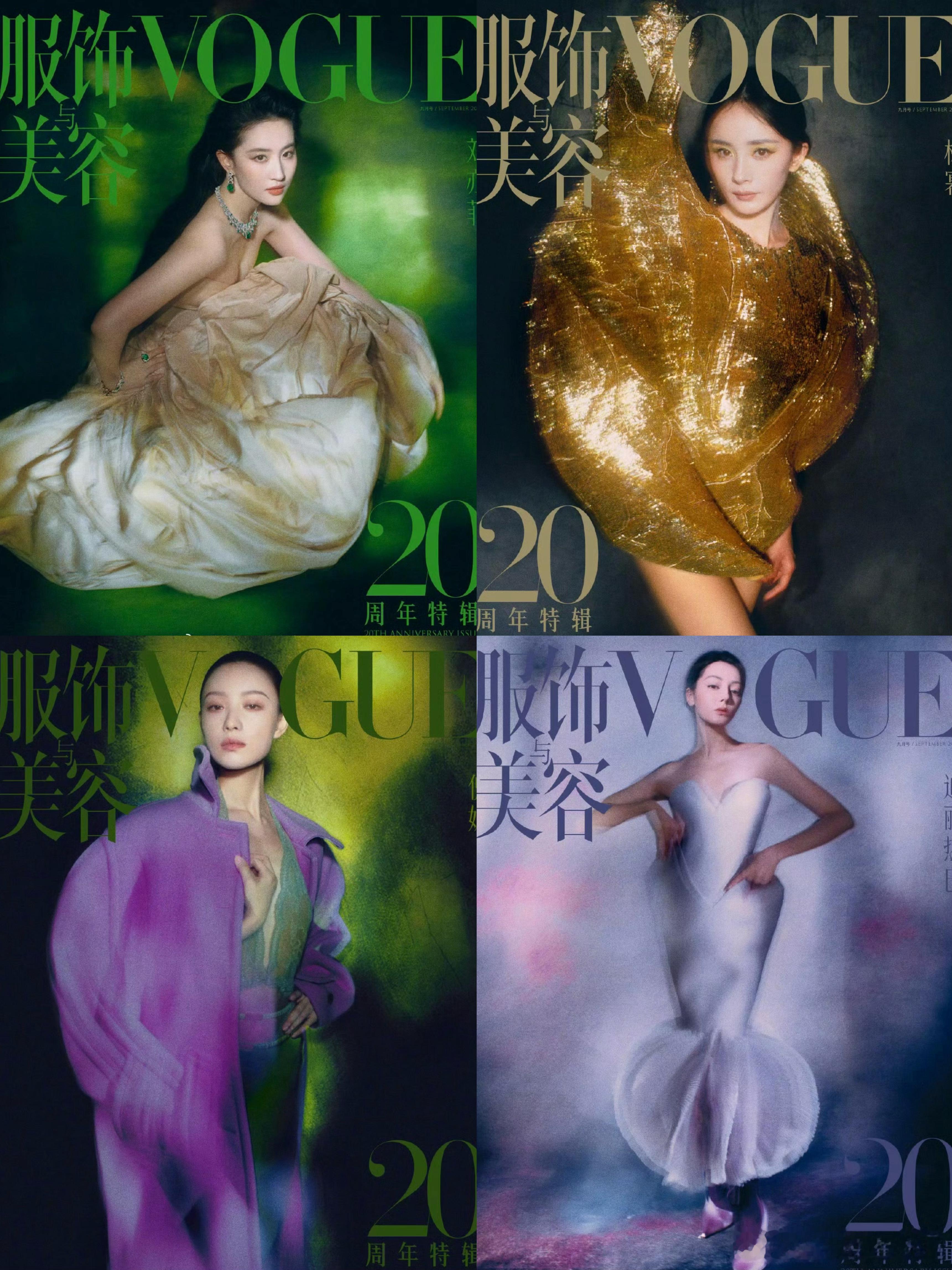 刘亦菲杨幂倪妮迪丽热巴金九封面特别权威的四位Vogue金九单人封面：刘亦菲、杨幂