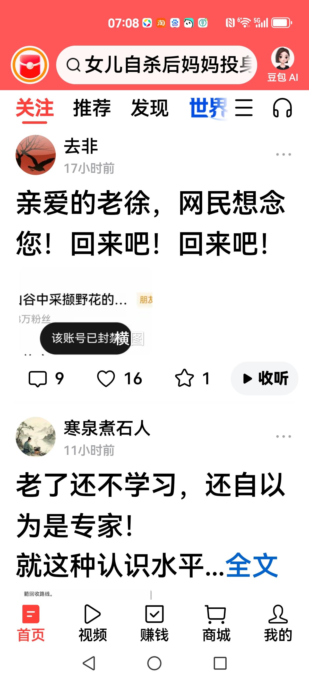 【有道理】
回不来了，一旦封号，就没有解封的可能，昨天老徐开了个小号，也秒封。老