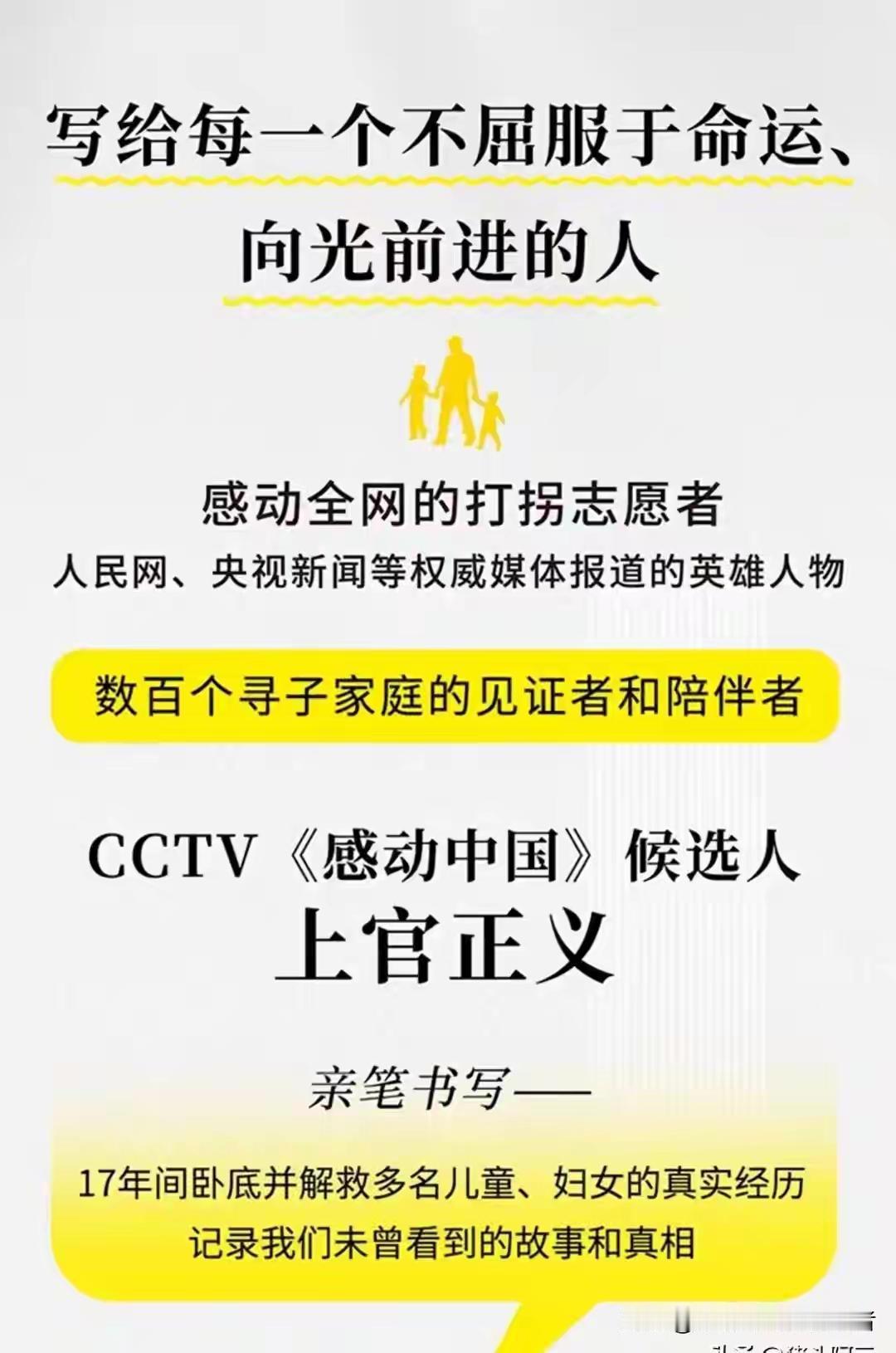这段话表达了对上官正义（曾叫仔仔）经历变化的感慨和一些疑问。整体来看，内容反映了