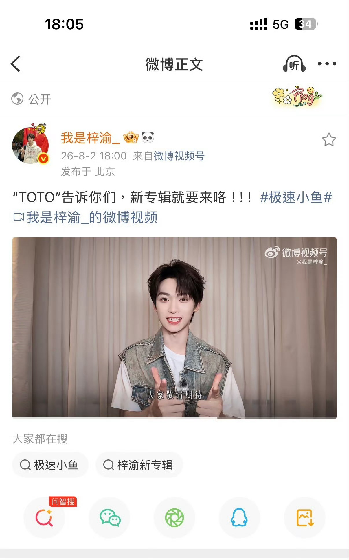 梓渝新专辑梓渝正式官宣首张同名专辑《梓渝》即将推出，借音乐完成一场独属于自己的自