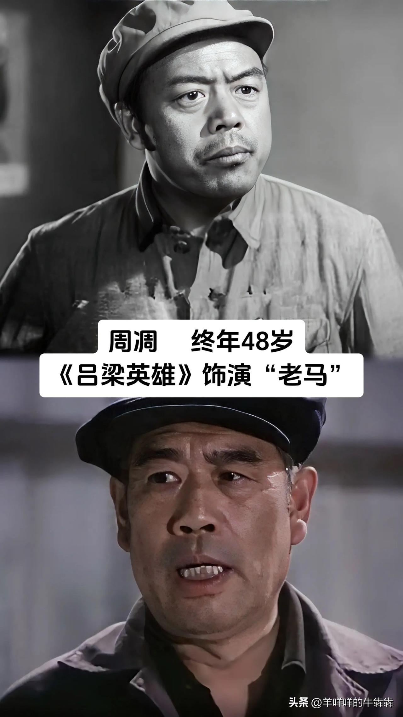 小时候守在黑白电视机前追过的红色老电影，背后奉献一生的配角演员大多早早走完了人生