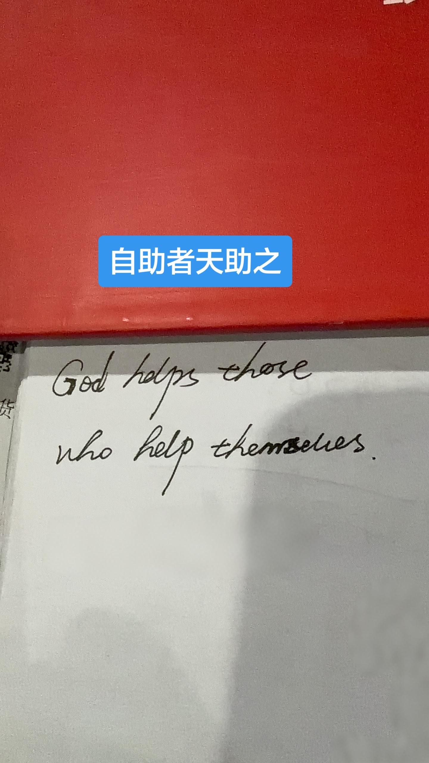 手写英文励志