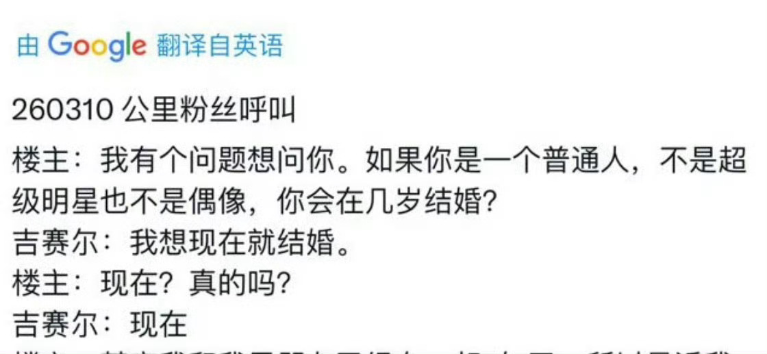 OMG‼️Giselle ins关注侃爷 疑似示爱 引发自己发大水giselle