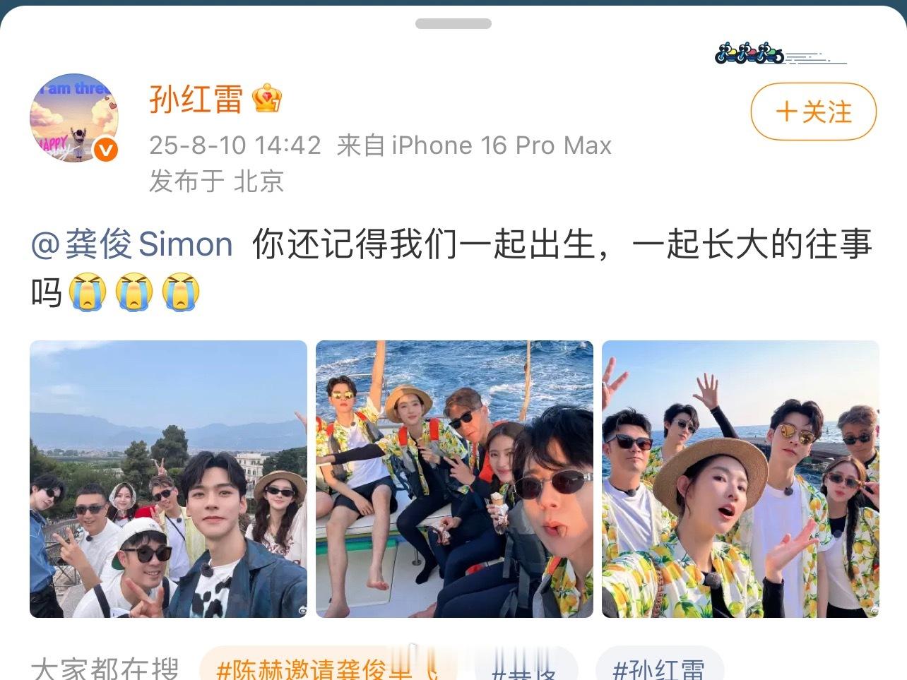 龚俊回应孙红雷你在你家我在我家 哈哈哈哈哈龚俊自从来了《地球超新鲜》录制节目，画