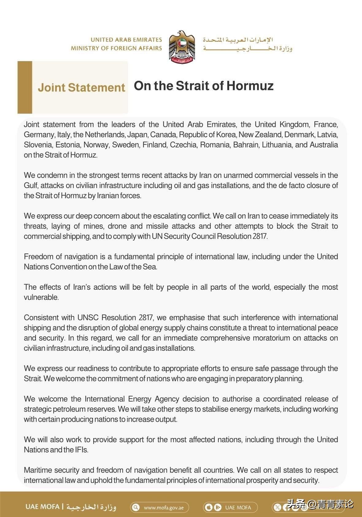 阿联酋甘愿被美国当枪使！阿联酋加入西方国家，共同发表22国声明，谴责伊朗对霍尔木