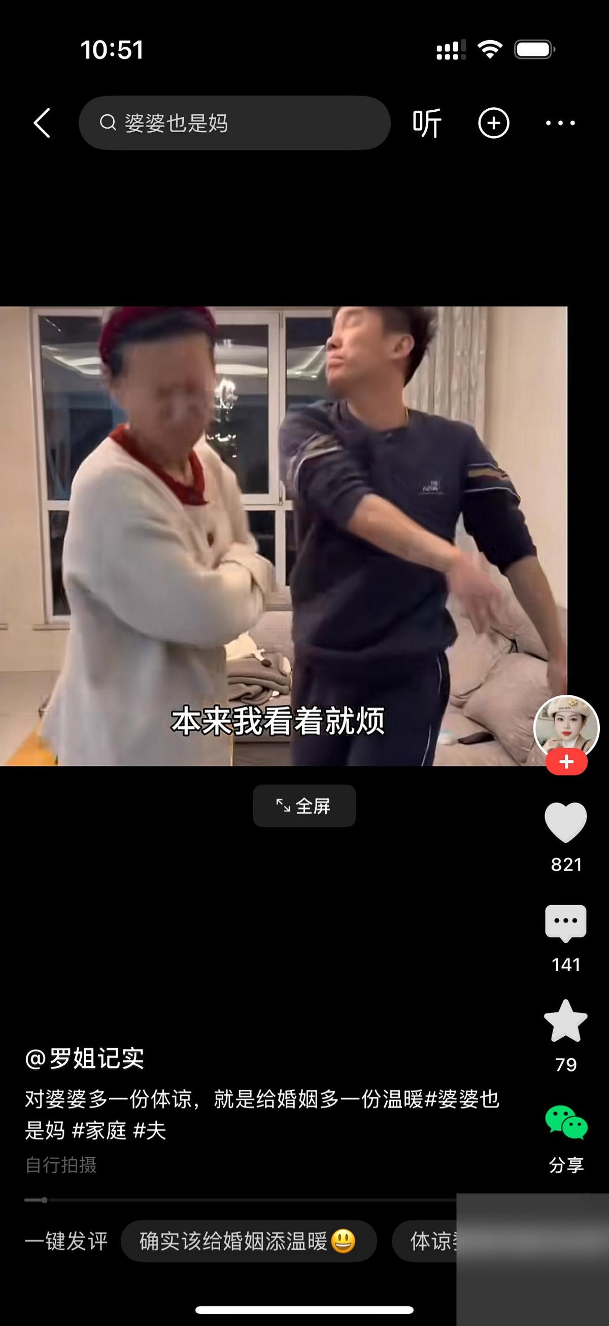女人质问男人，我让你妈煮的饺子呢？男人说，你当这是饭店啊，想点什么就能端什么？这