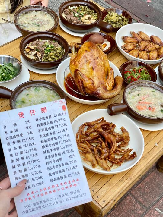 河源…人均10几r的煲仔粥…真的好好喝！！
