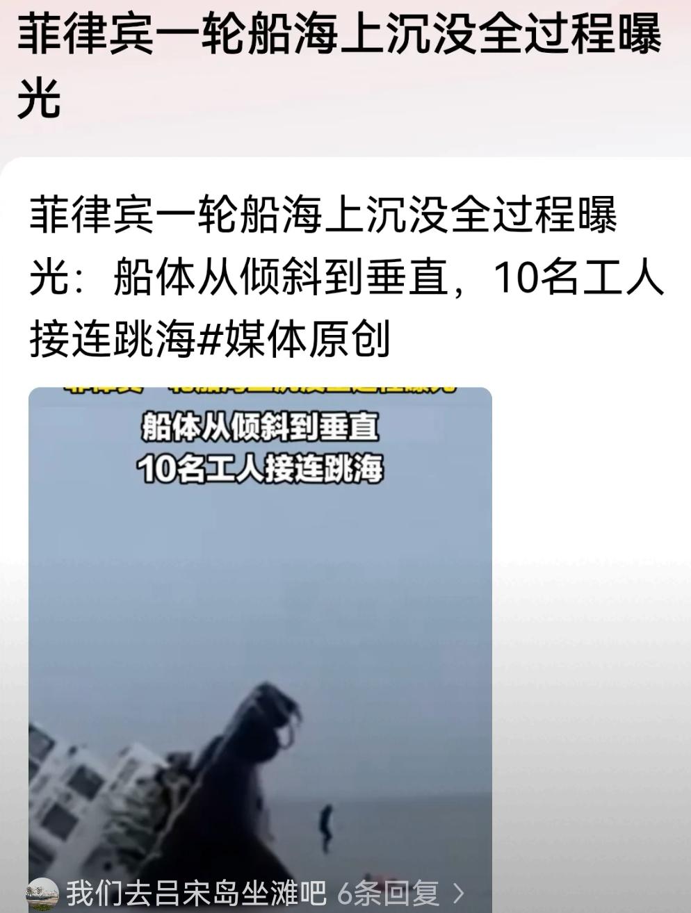菲律宾这是在玩连环计？在仁爱礁的破船还没拖走，这又坐滩一艘，这次不能心软，必须让