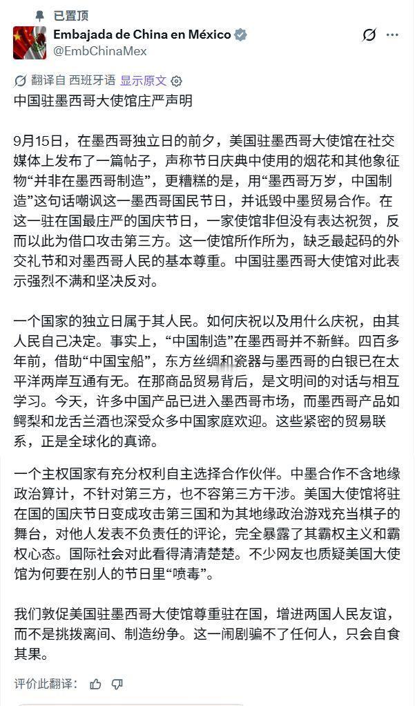 美国总爱这么不分场合暴露自己的反派底色！

见不得别人好，把挑拨离间当家常便饭！