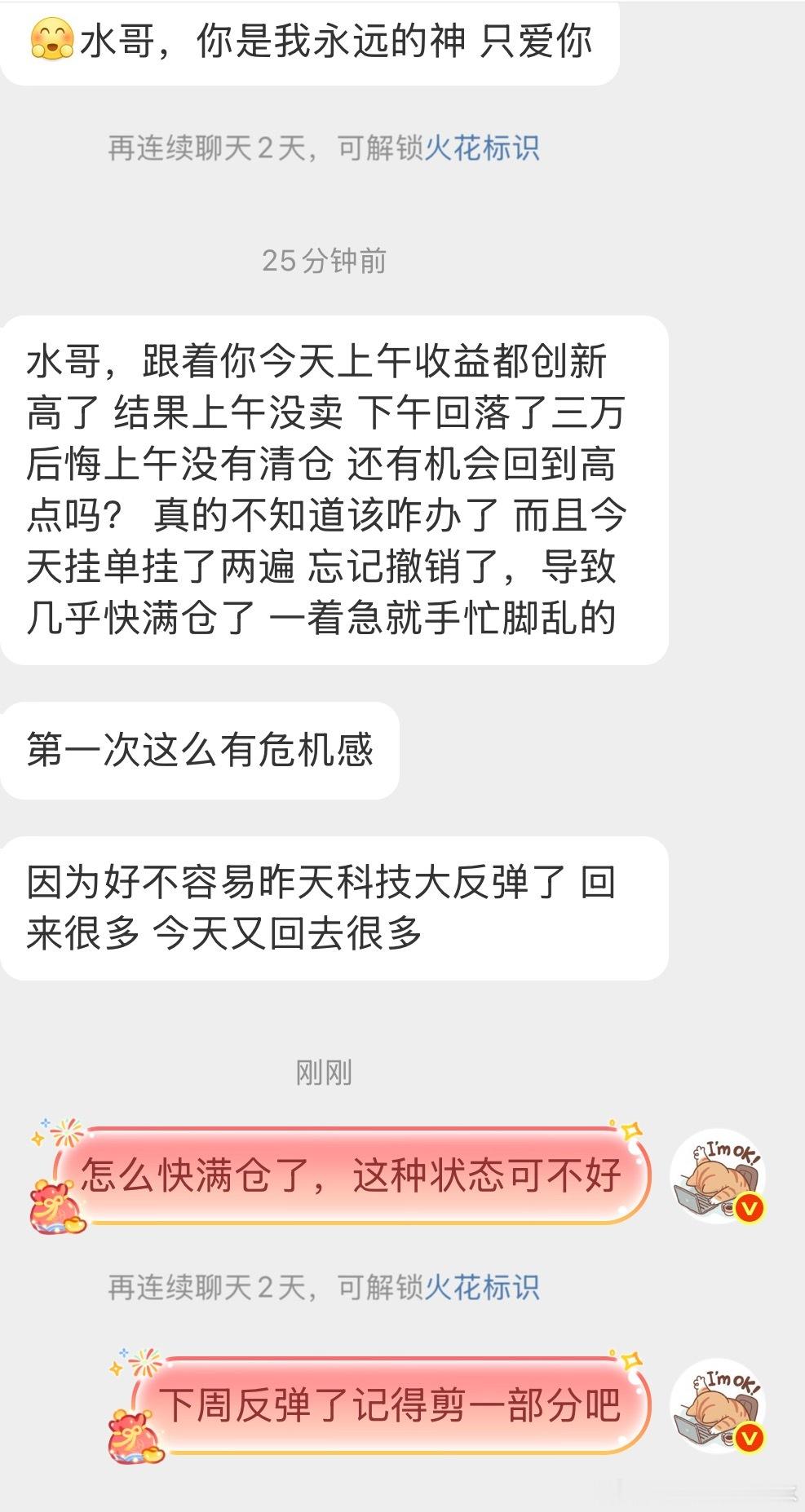 今天很多人状态很受伤啊，安慰不完，只能说降低仓位，大A不值得重仓的 