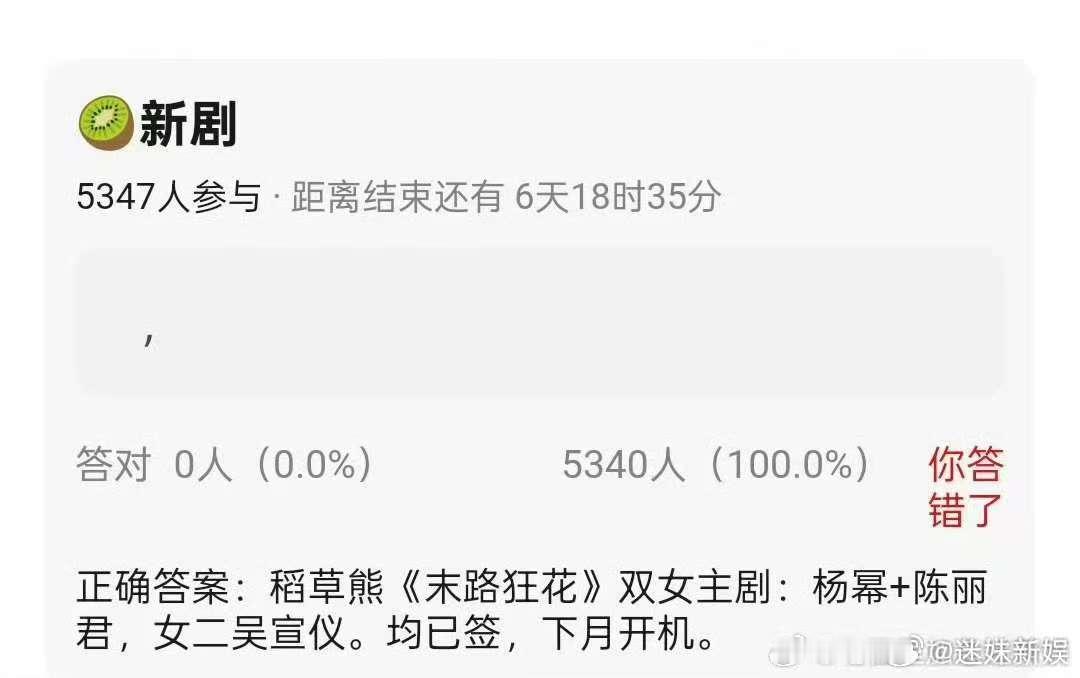 杨幂陈丽君或合作末路狂花杨幂陈丽君末路狂花双女主杨幂陈丽君或合作，期待，哇哦 ​
