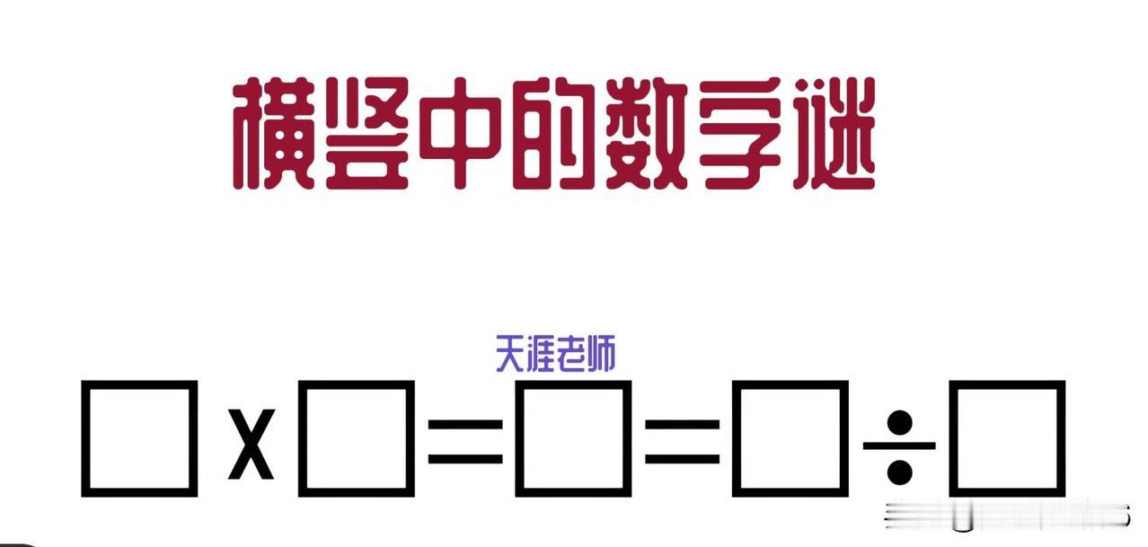三年级数奥题
【原题】把0，1，2，3，4，5，6，这七个数字填在下面图形的方框