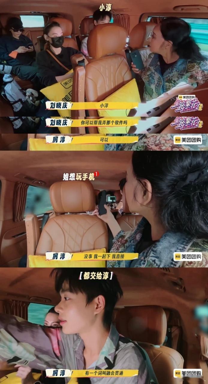 柯淳 一款很新的鸡排哥一路繁花2 草原版“鸡排哥”柯淳上线！姐姐们求帮下软件，他