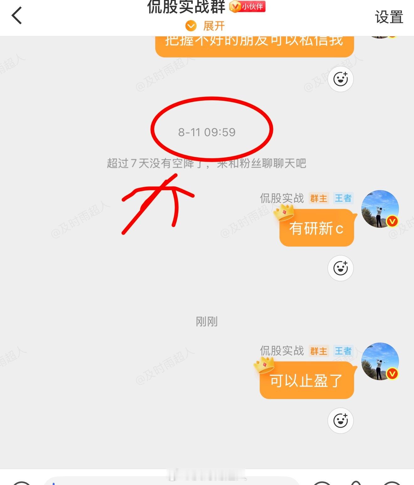 真爱群又吃肉了恭喜入群的小伙伴 