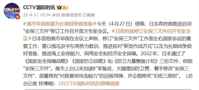 果然不堪设想！高市准备似乎铁了心长期为战争做准备，究竟是谁给的胆量敢竟如此嚣张跋