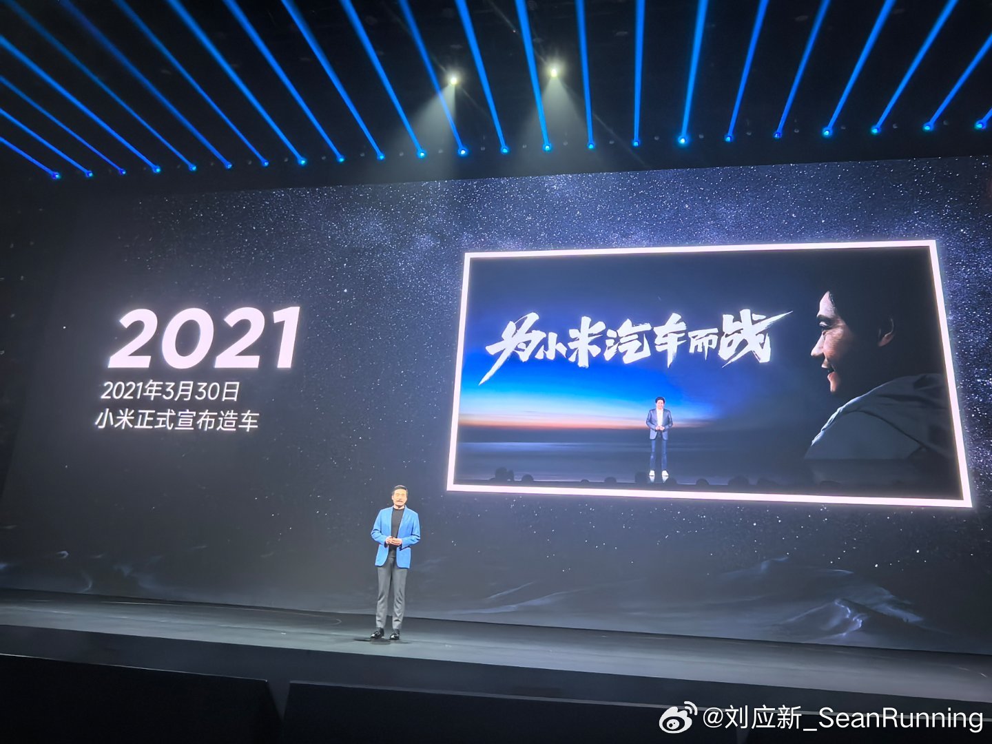 「小米春季新品发布会」正在进行中，五年前，小米汽车官宣造车，现在新一代SU7 即