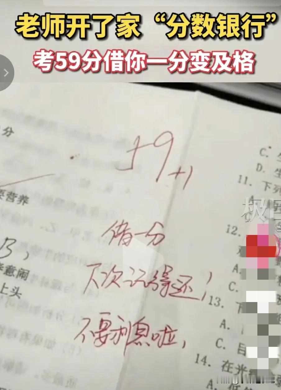 在内蒙古，有一个特别感人的故事，一名学生考试只考了59分，这名学生特别孝顺，特别