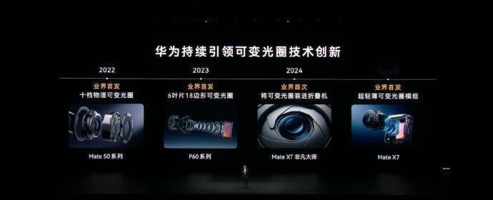 【华为用四年重新定义手机摄影】9月7日，2022年，华为Mate 50系列首次将